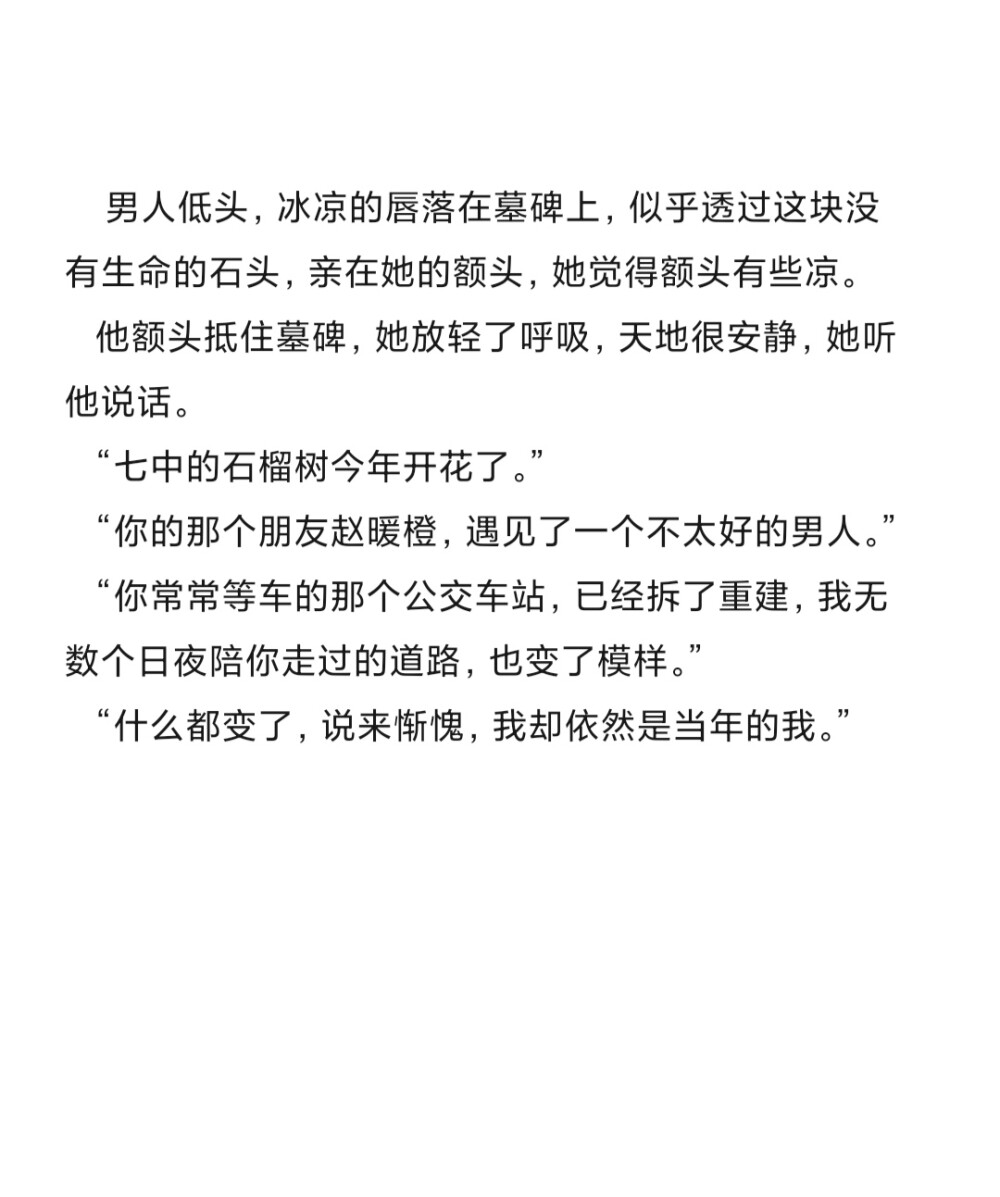 江忍爱了孟听两辈子