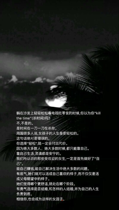 文字控纯黑色背景