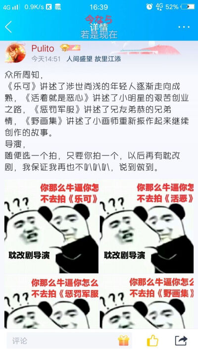 动漫 可爱 表情包 沙雕