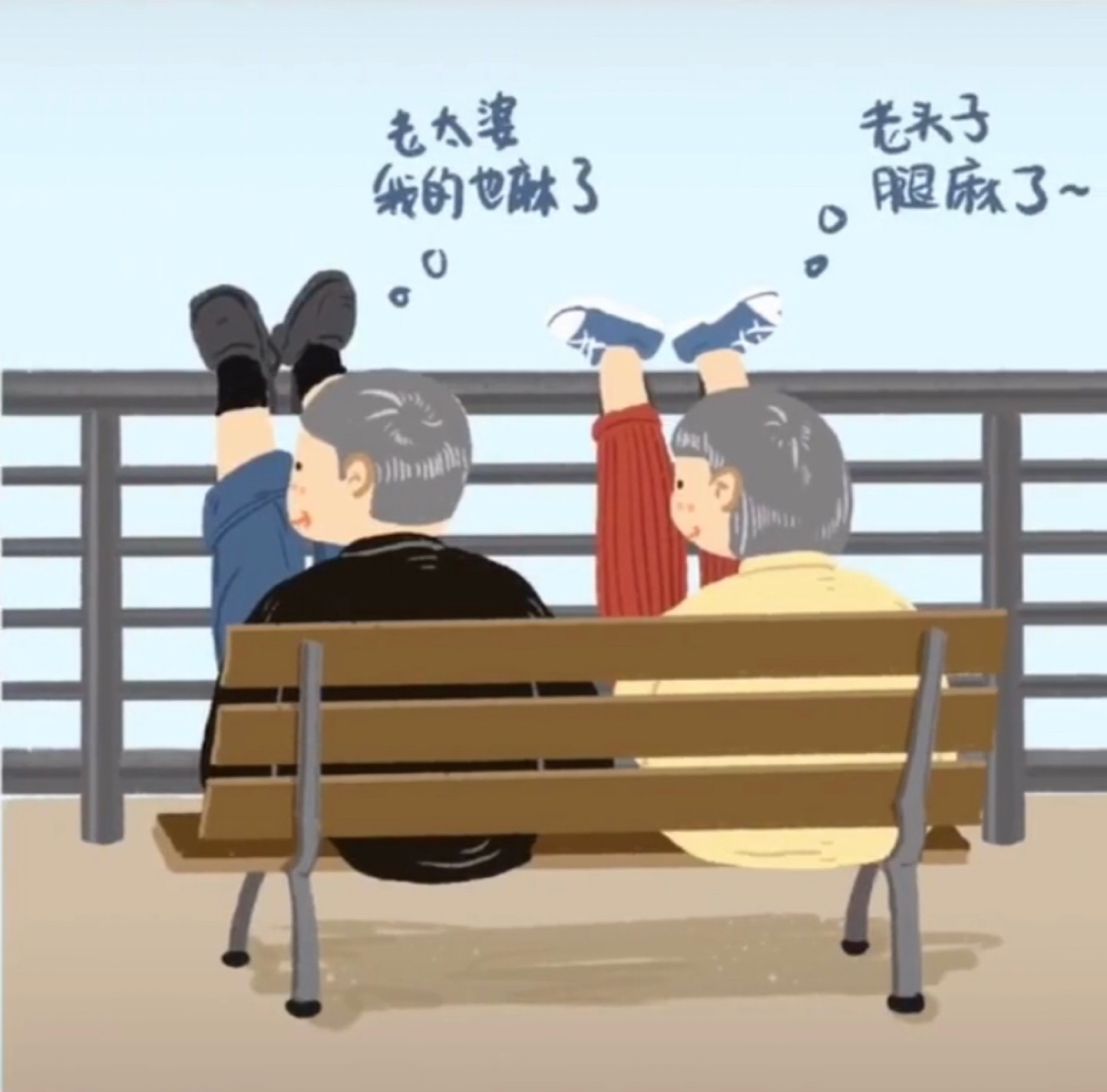 慢慢变老