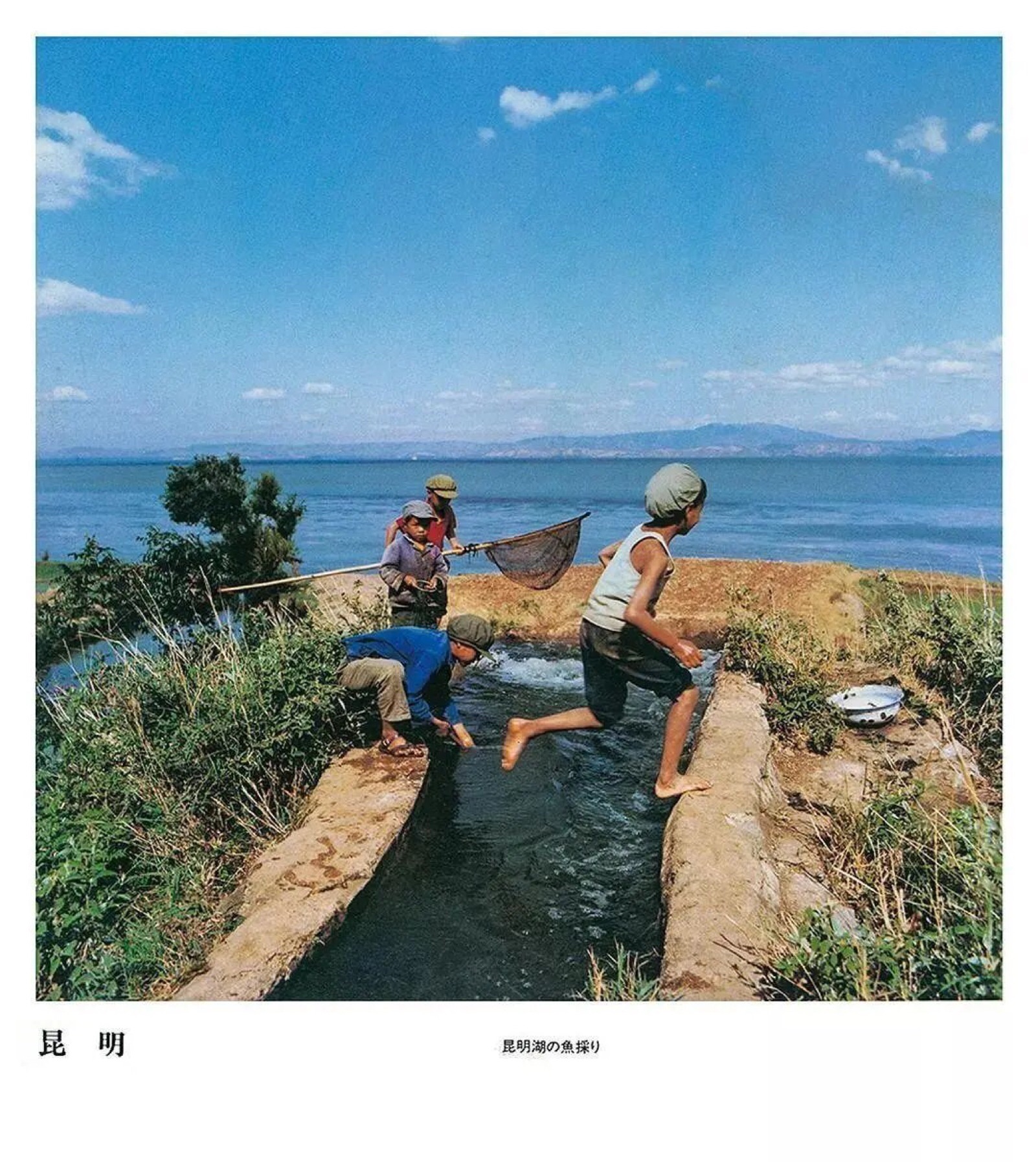 80年代的中国儿童 摄影 秋山亮二