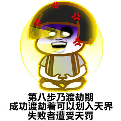 我欲修仙 法力无边