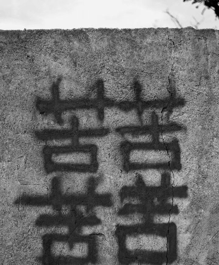 大喜大悲