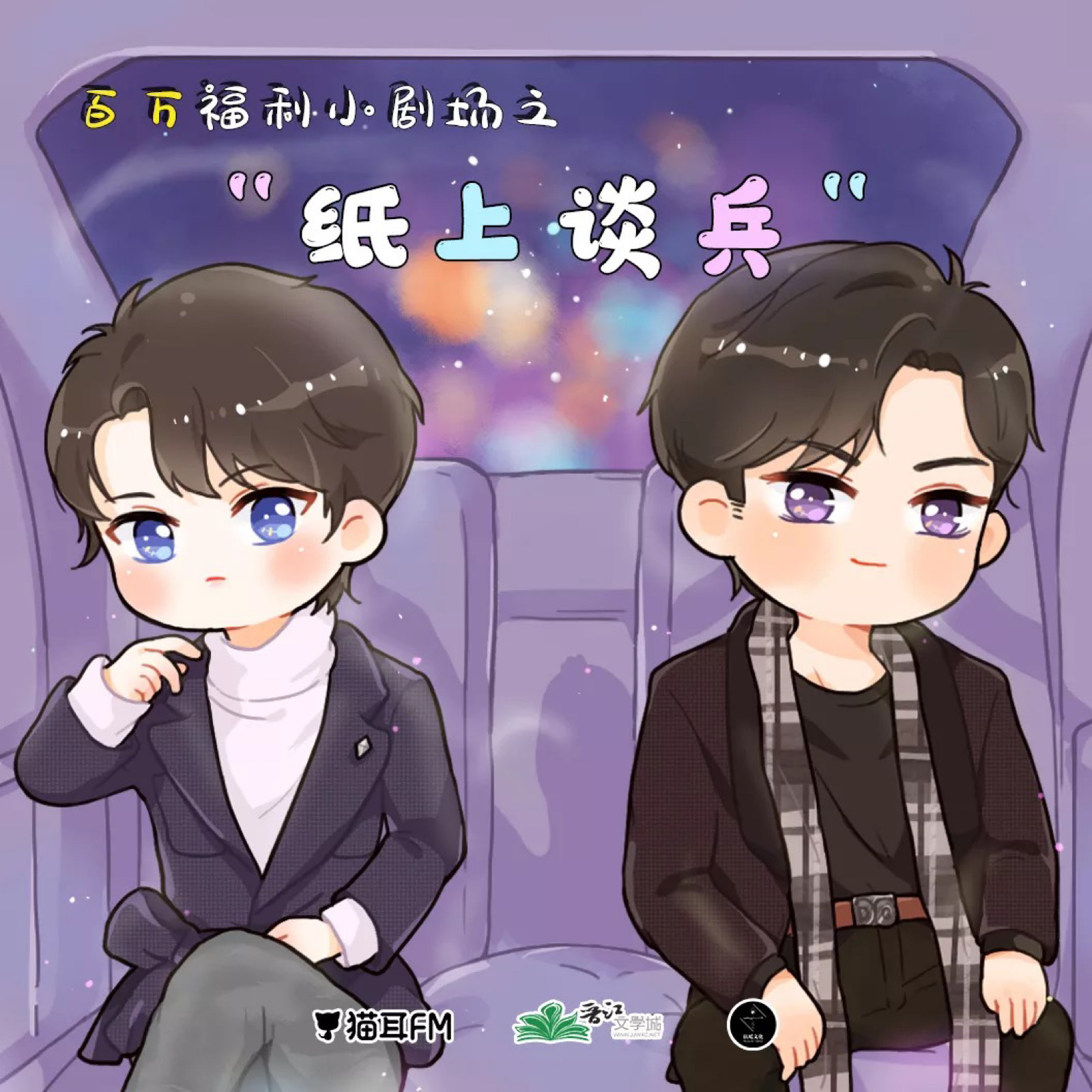 迪奥先生 张臣扉 焦栖