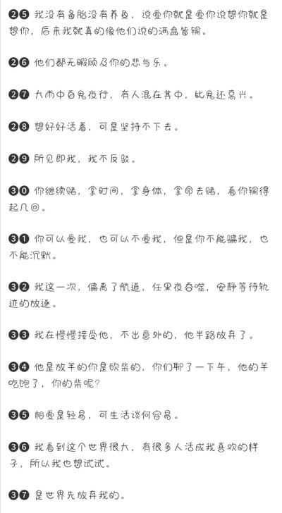 文案句子文字