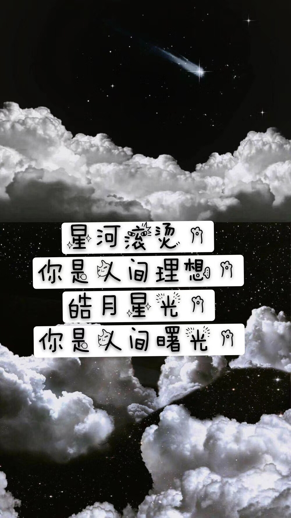 你是我的人间理想