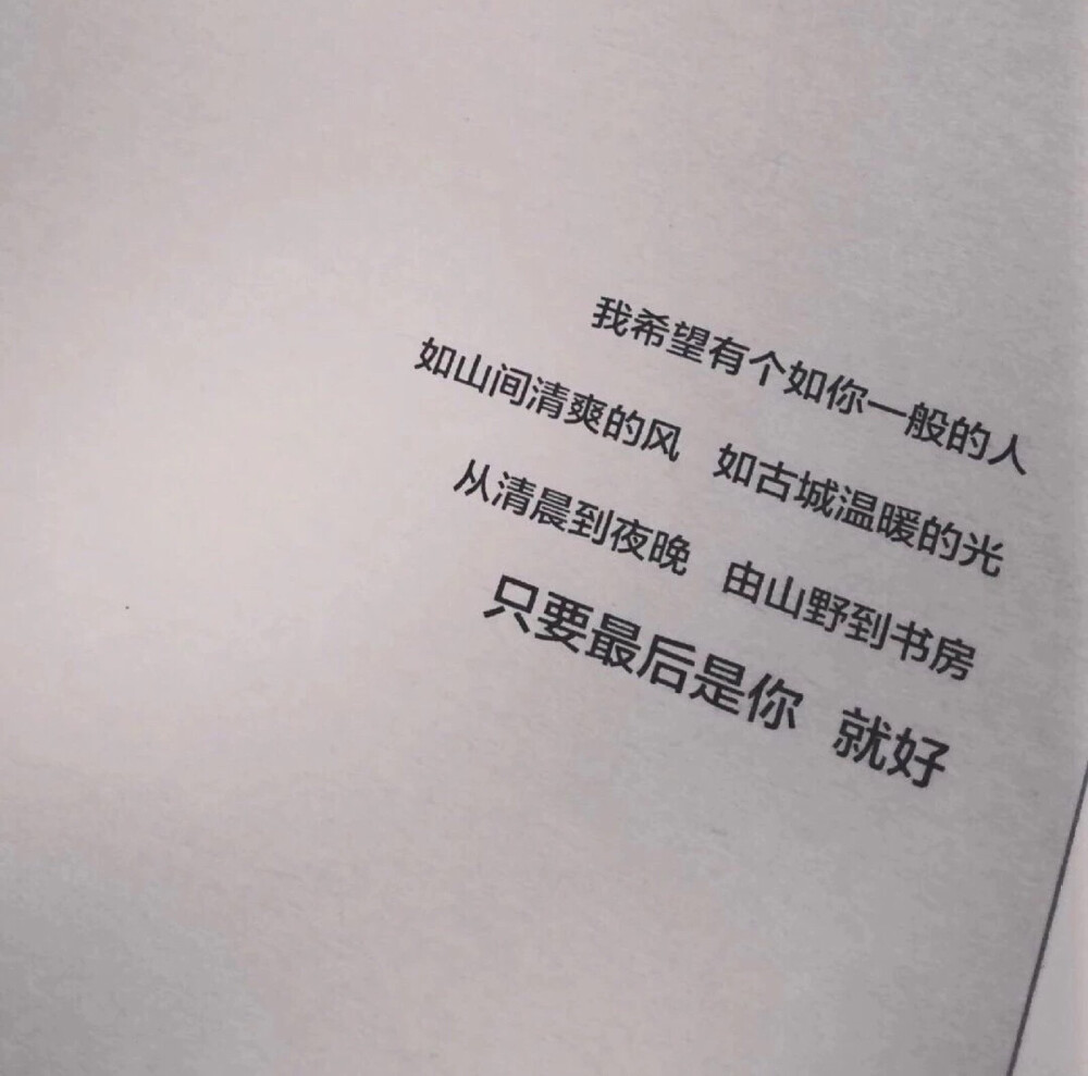 只要最后是你 就好