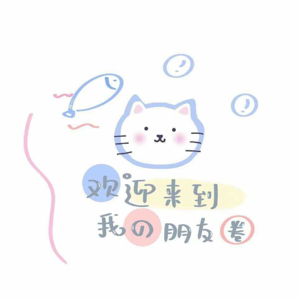 今日壁纸推荐-朋友圈背景
