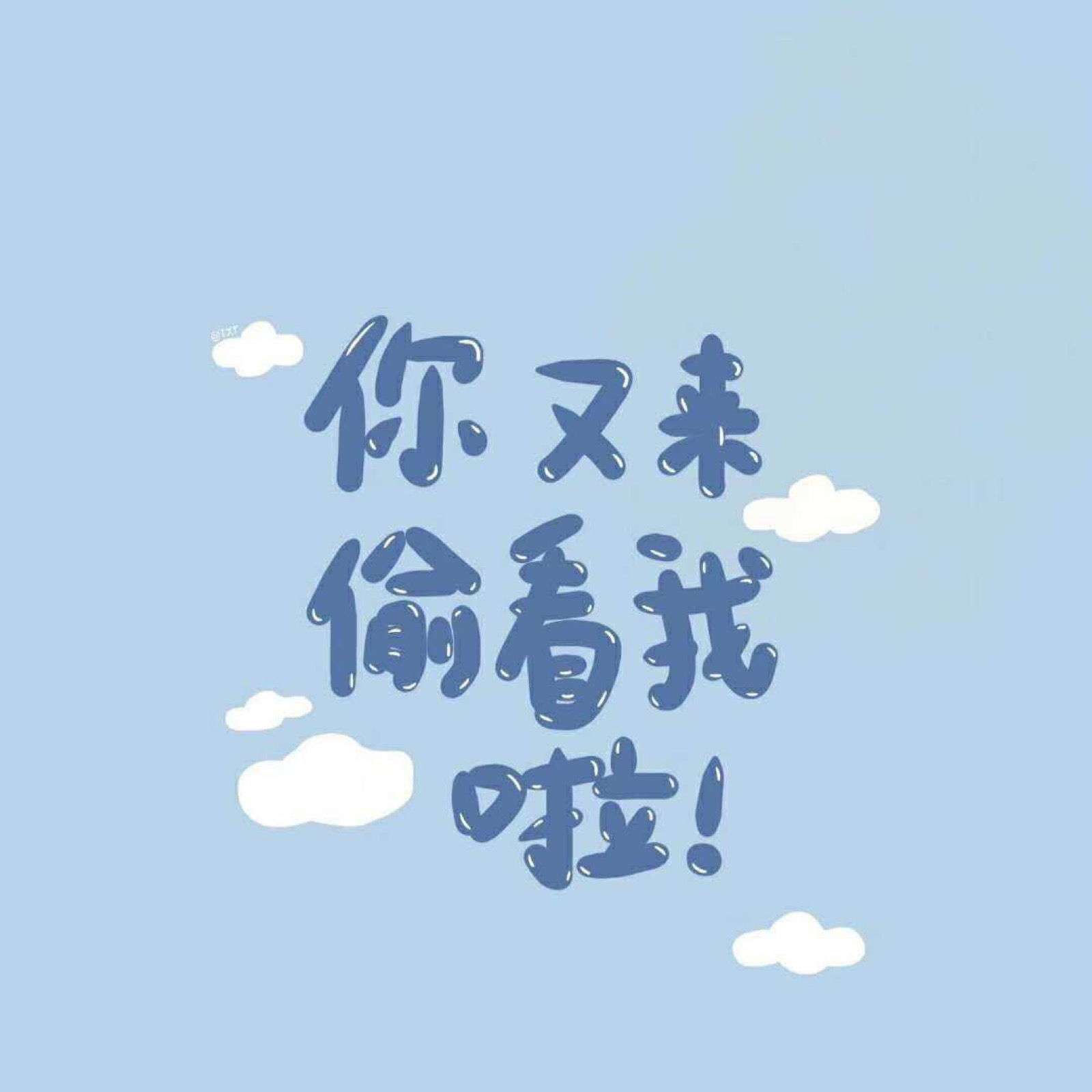 今日壁纸推荐-朋友圈背景
