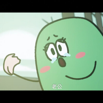 情头请吃红小豆吧