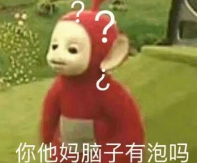 天线宝宝表情包