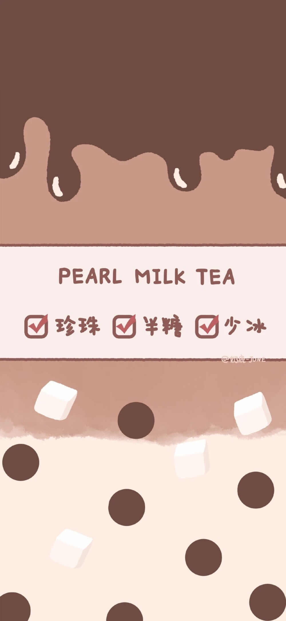 估计我上辈子就是杯奶茶 堆糖,美图壁纸兴趣社区