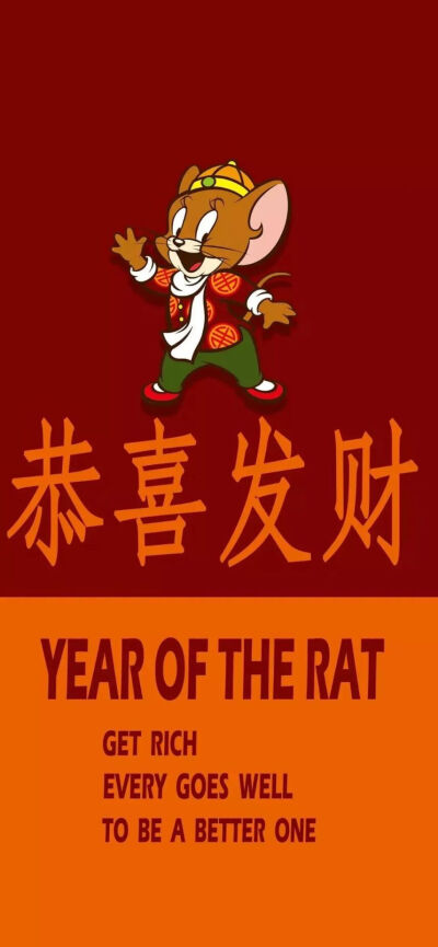手机壁纸背景图猫和老鼠jerry and tom新年喜庆
