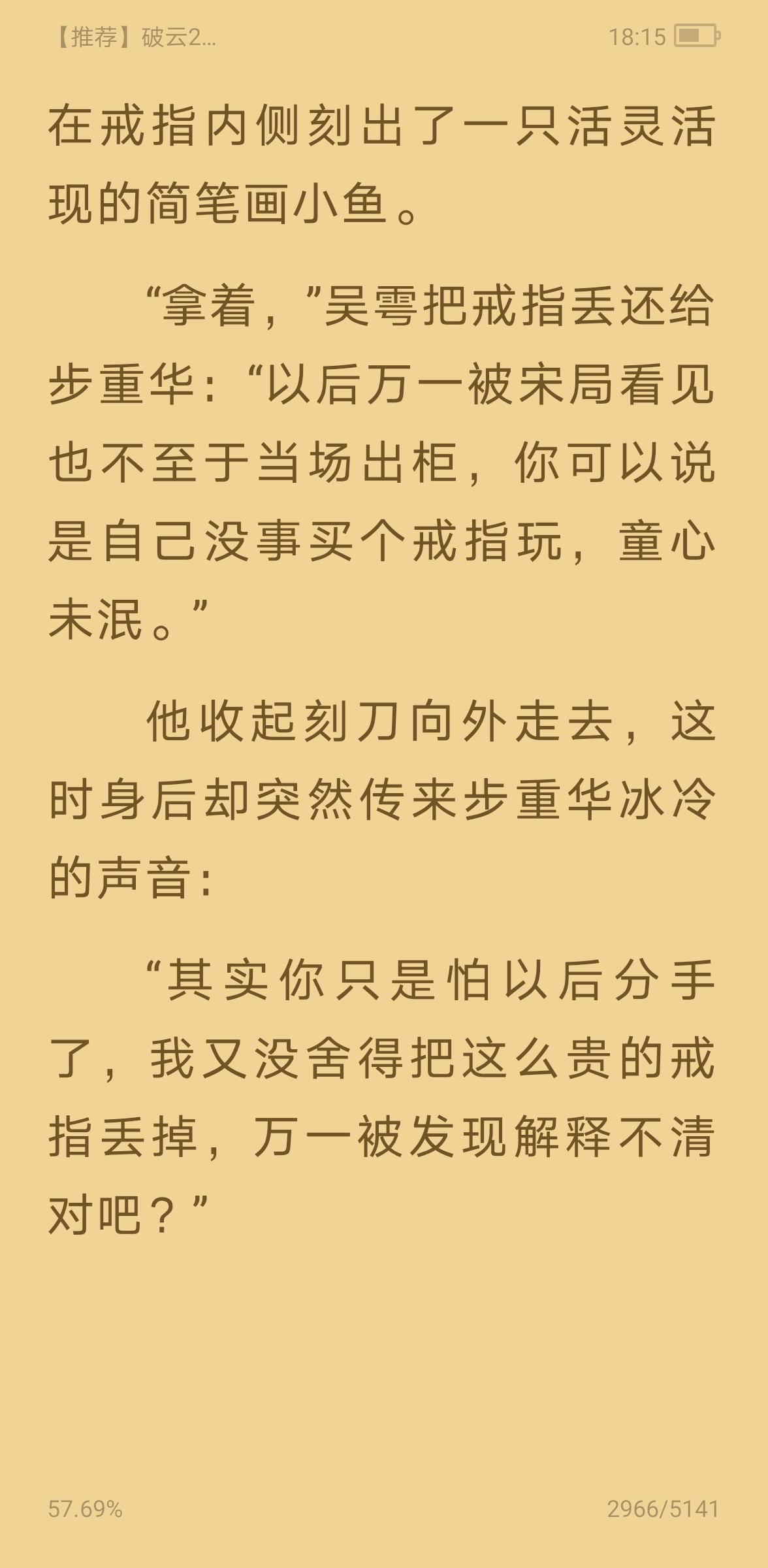 3月6日 18:19   关注  葱花鱼 步重华 吞海 吴雩 评论 收藏