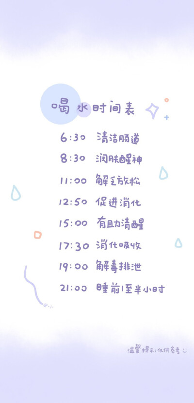 喝水壁纸/多喝热水图源vb