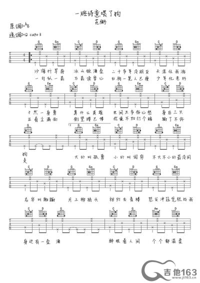 hop吉他谱