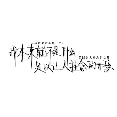 李宇春文字的