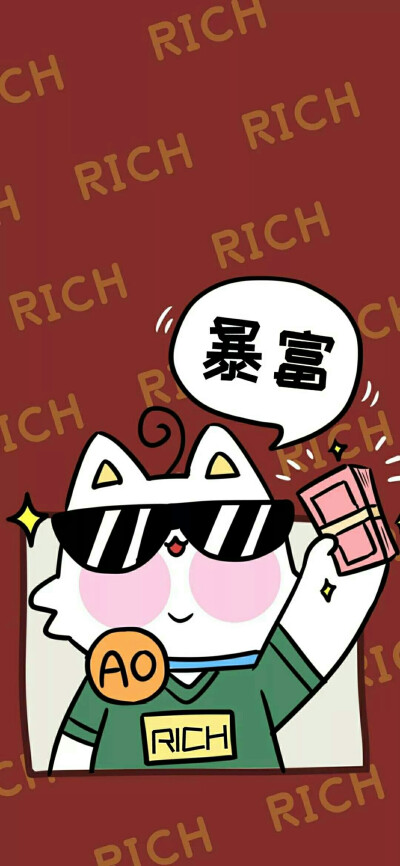 往后余生暴富是我,暴瘦也是我壁纸
