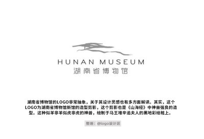 湖南省博物馆logo图片