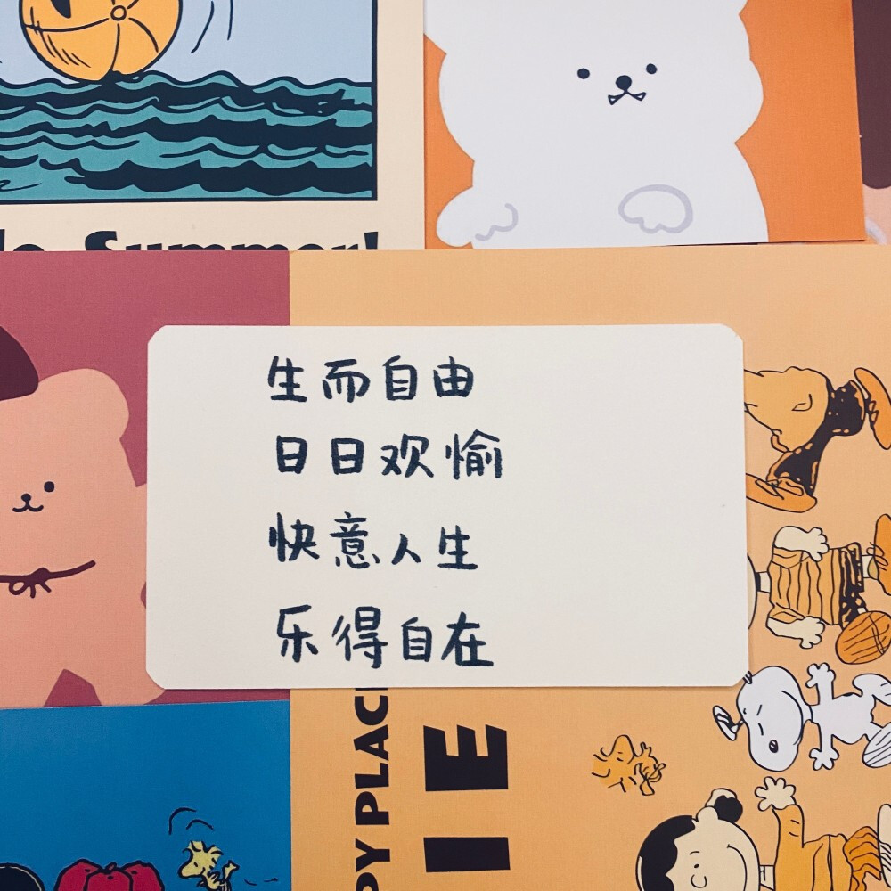 生日文案 背景图 说说配图祝我生日快乐啦(> )图源微博@芒果碎碎冰喔