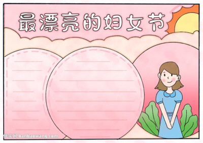 手抄报