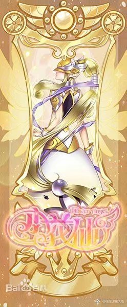小花仙精灵卡牌进化