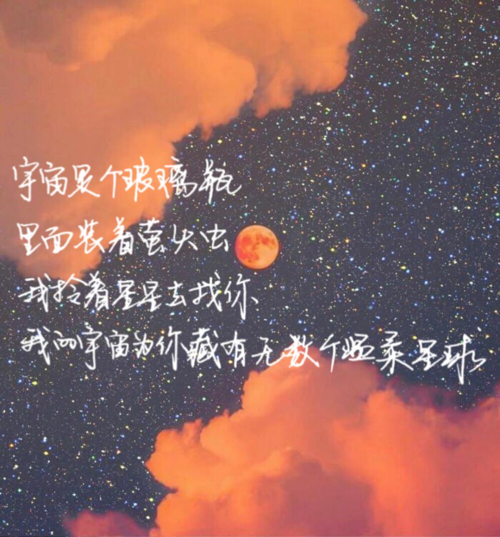 手写句子背景图