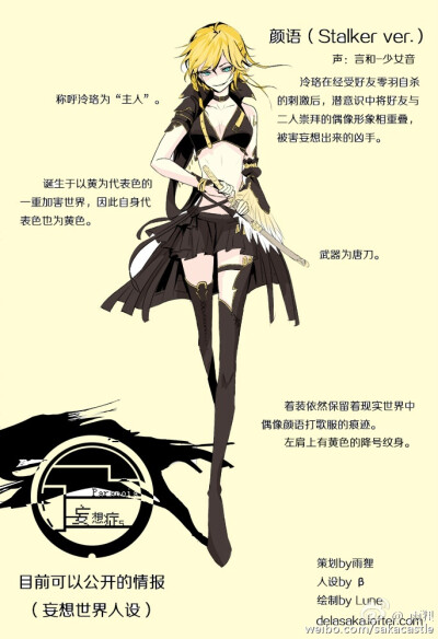妄想症系列
