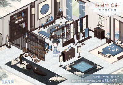 奇迹暖暖小屋绿野