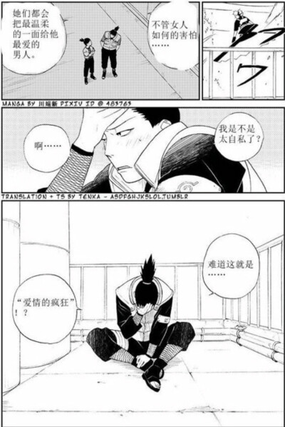 手鞠鹿丸情侣头像