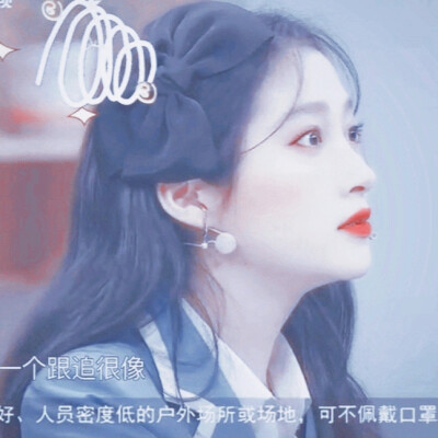 《王牌对王牌》〈关晓彤-头像〉二传请dt.朝歌