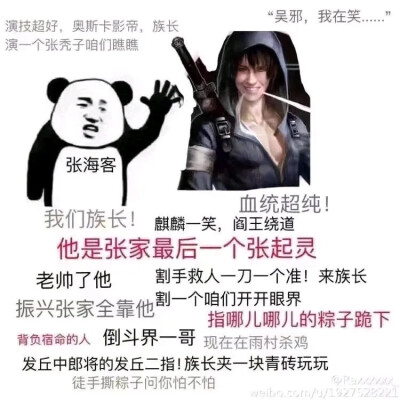 盗墓笔记表情包