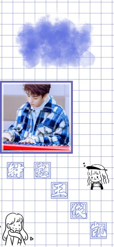 王俊凯壁纸带字 蓝色图片