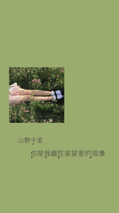 『绿色拼接壁纸』 愿"我要睡觉咯 帮我把月亮调暗一点" ----林七七