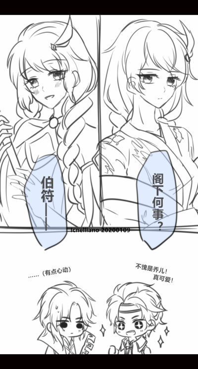 懿乔 内含策乔