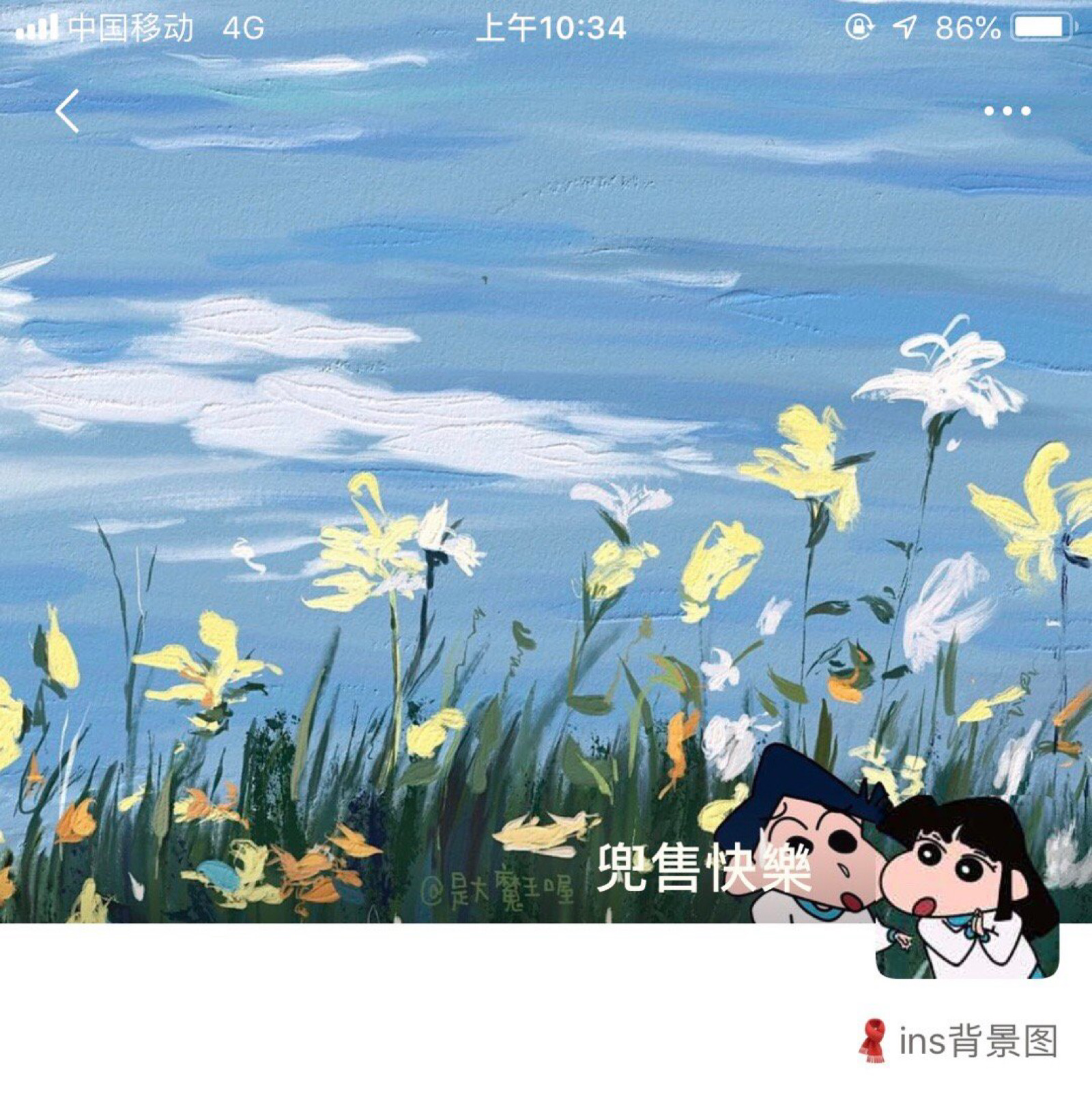 朋友圈头像背景图/蜡笔小新