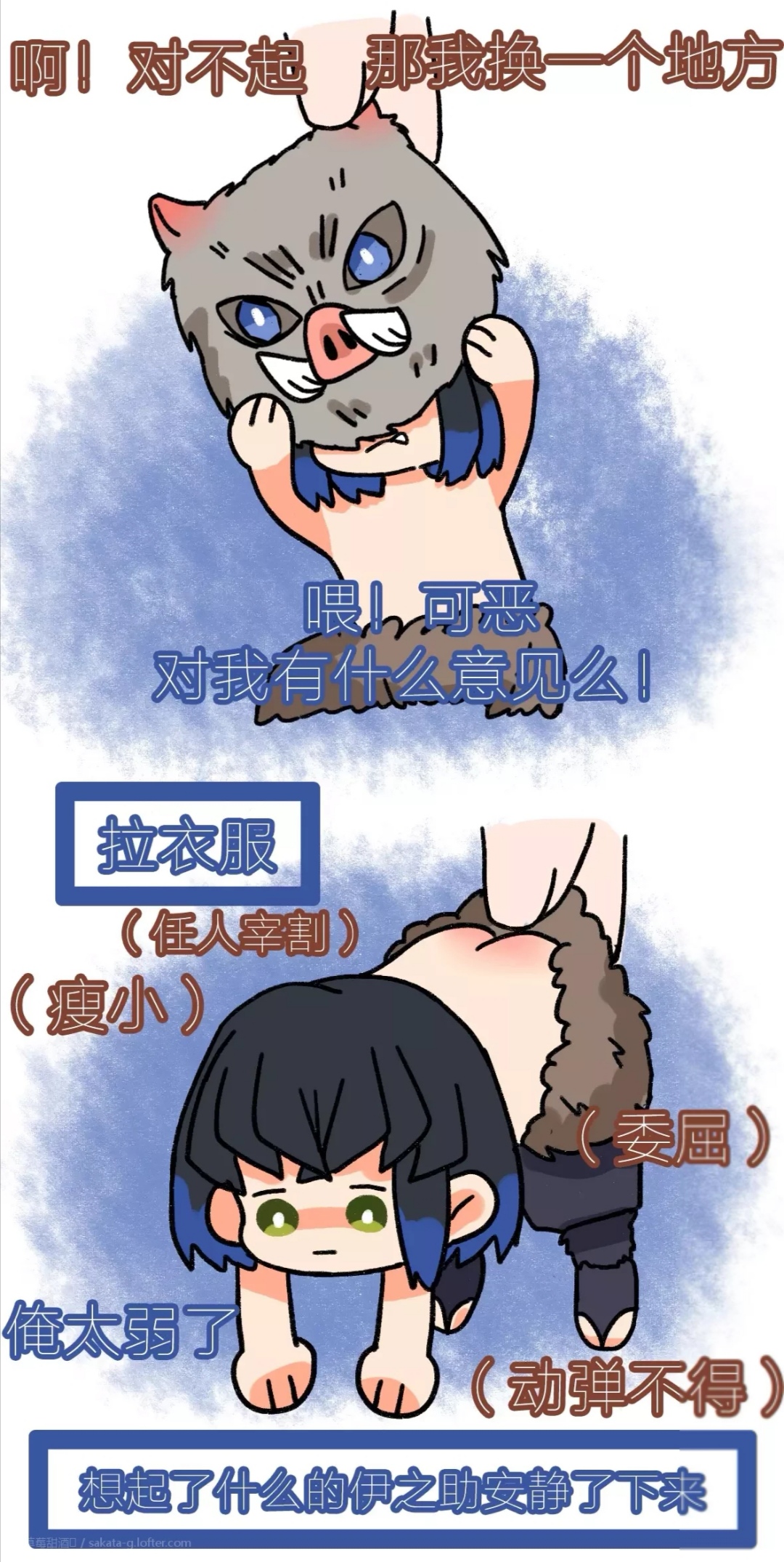 鬼灭之刃猪猪篇