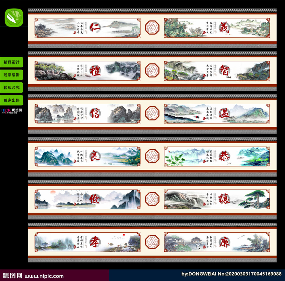 传统文化墙绘 传统校园文化 传统文化 国画花鸟 国画山水 中国传统