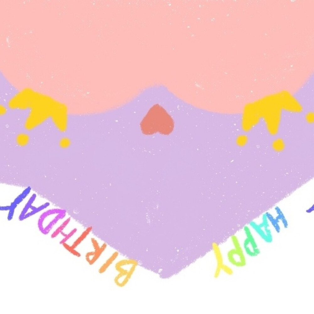朋友生日九宫格(原创微博:joey啾—)