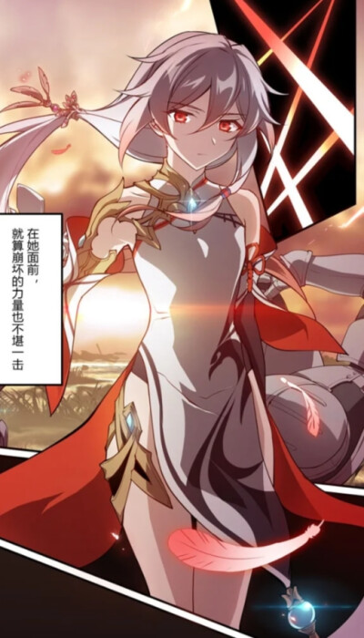 崩坏三漫画符华