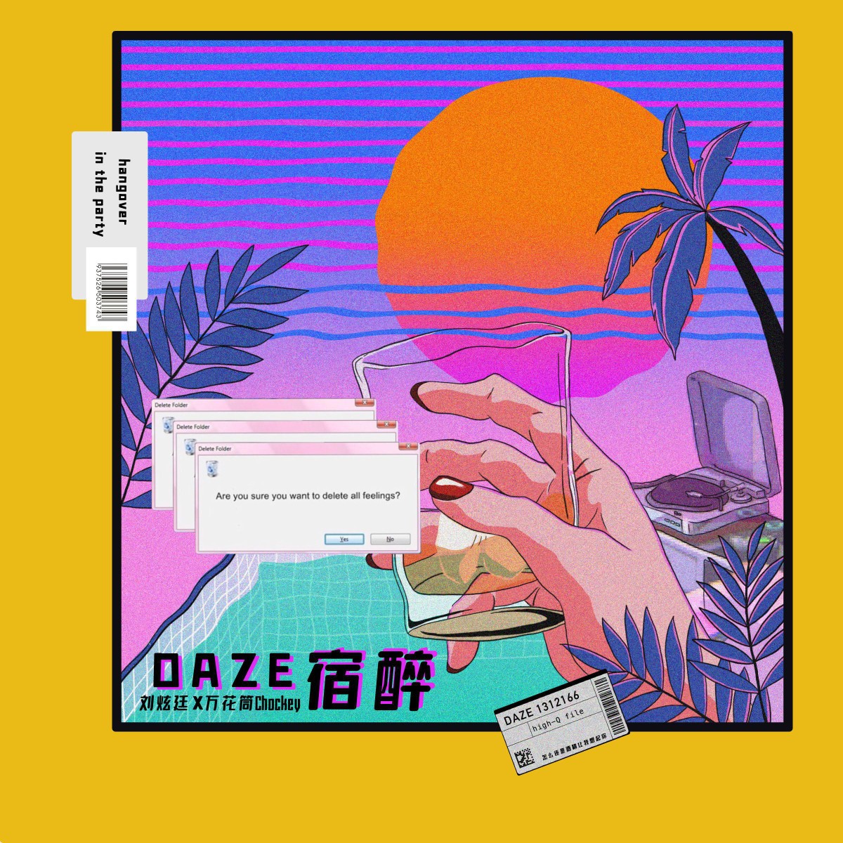 歌单封面 daze 宿醉