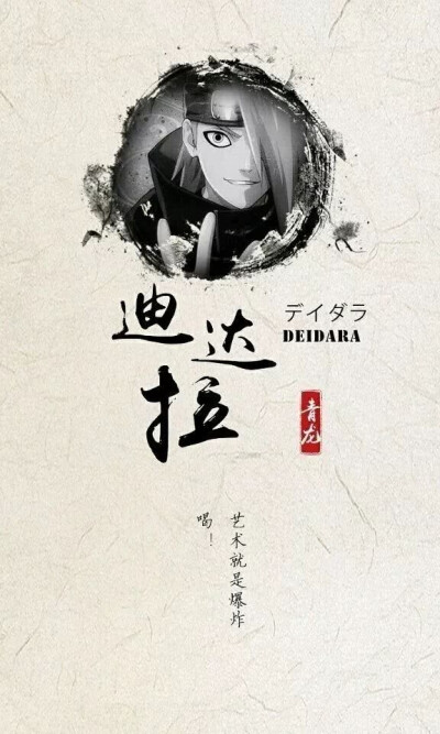 晓天团壁纸