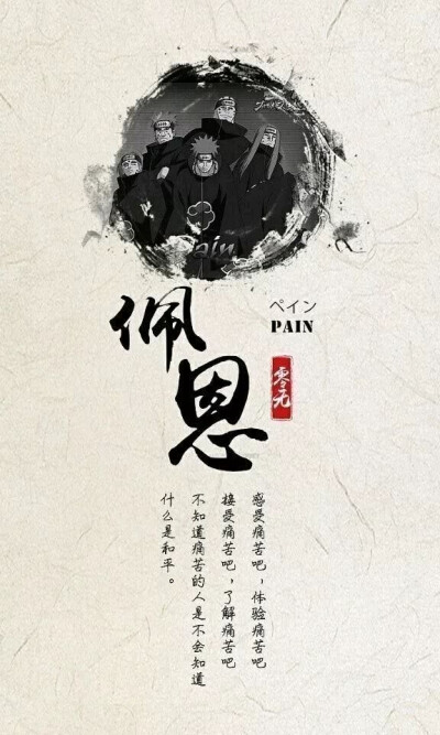 晓天团壁纸