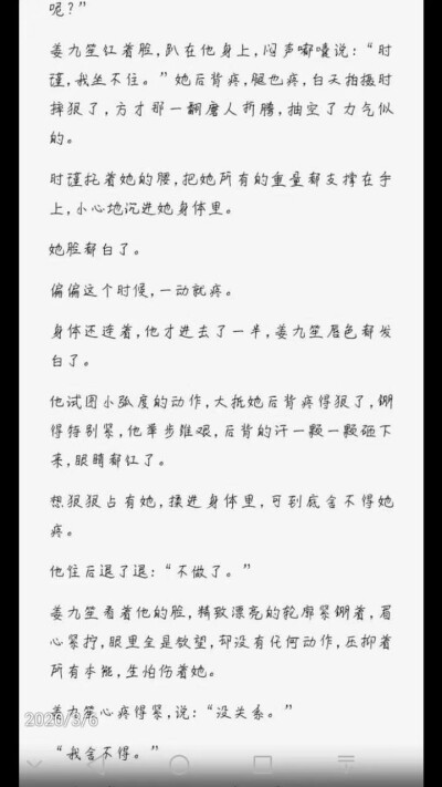 暗黑系暖婚开车片段图片