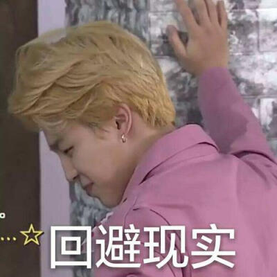 防弹少年团沙雕表情包