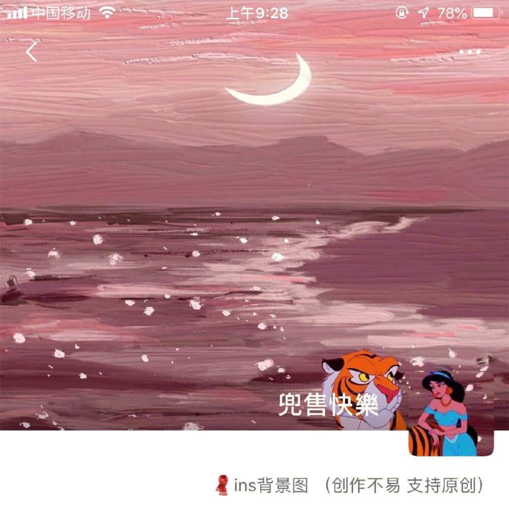 迪士尼公主 情侣头像 微信背景图 套图