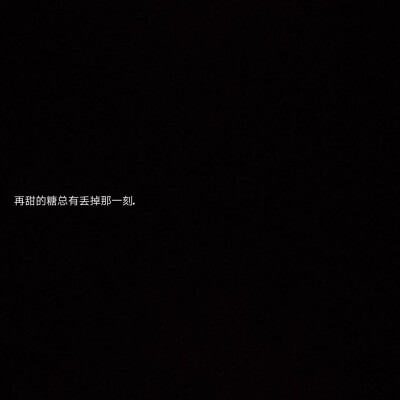 崩溃文案.