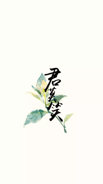 全职高手字体 堆糖,美图壁纸兴趣社区