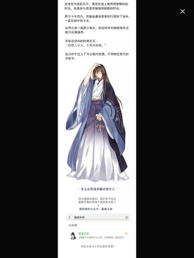 墨魂 苏轼