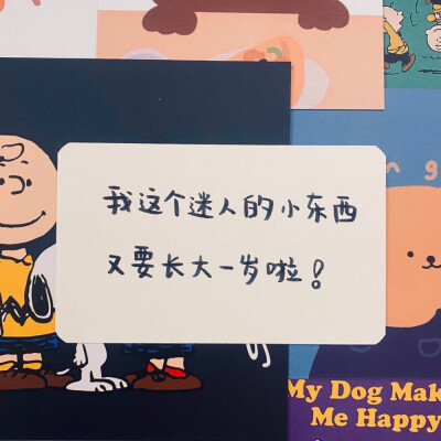 生日壁纸背景图生日快乐 永远纯真 cr@芒果碎碎冰哦